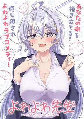 内衣办公室在线观看 番外篇